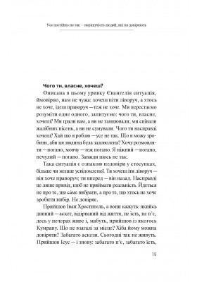 Як смакувати життя