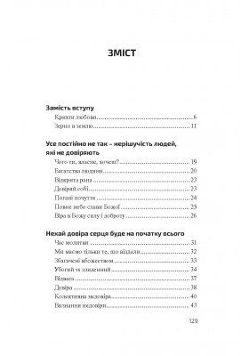 Як смакувати життя