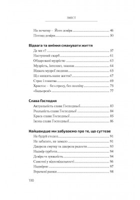 Як смакувати життя