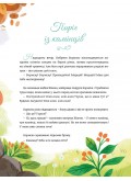 Чарівні та чудернацькі казки на ніч