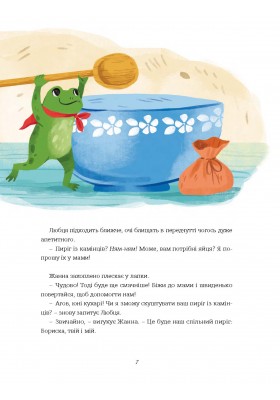 Чарівні та чудернацькі казки на ніч
