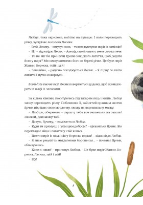 Чарівні та чудернацькі казки на ніч