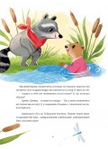 Чарівні та чудернацькі казки на ніч