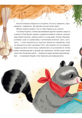 Чарівні та чудернацькі казки на ніч