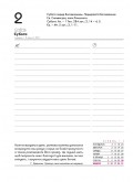 Календар з Церковним уставом 2027, щоденник