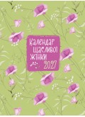 Календар щасливої жінки 2027