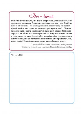 Календар щасливої жінки 2027