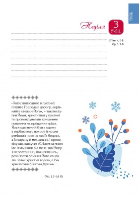 Календар щасливої жінки 2027