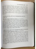 Читання Євангелія день за днем 