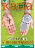 КАНА