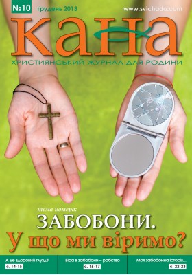 КАНА