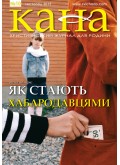 КАНА