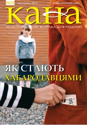 КАНА