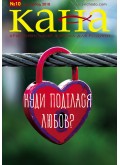 КАНА