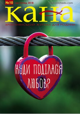 КАНА