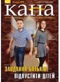 КАНА