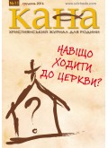 КАНА