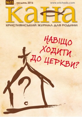 КАНА