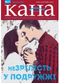 КАНА