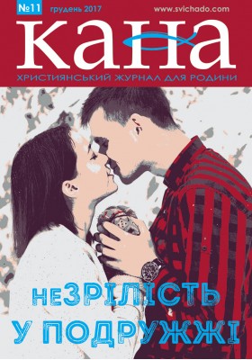 КАНА