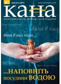 КАНА