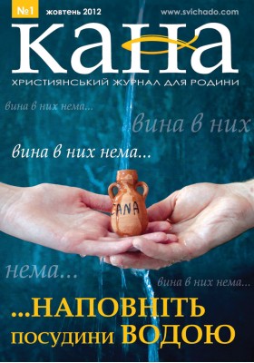 КАНА