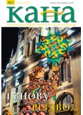 КАНА