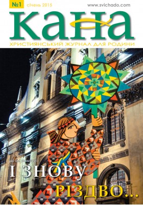 КАНА