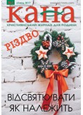 КАНА