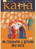 КАНА