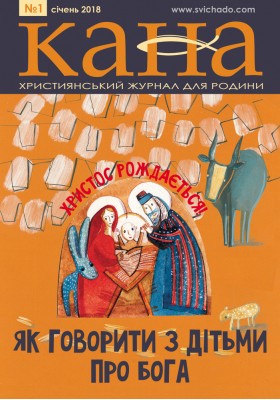 КАНА