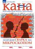 КАНА