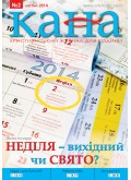 КАНА