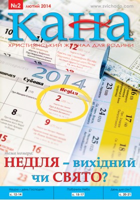 КАНА