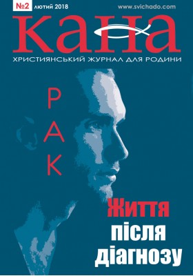 КАНА