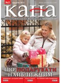 КАНА