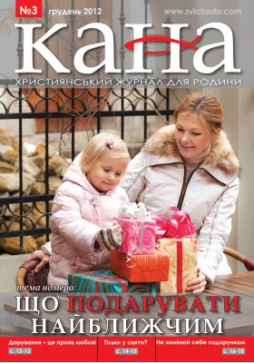 КАНА
