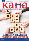 КАНА