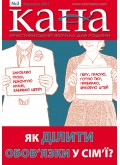 КАНА