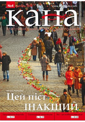КАНА