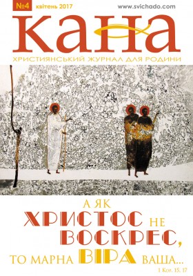 КАНА