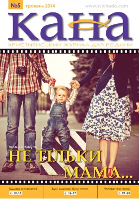 КАНА