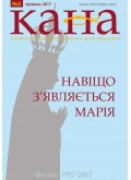 КАНА