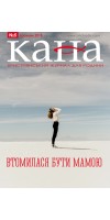 КАНА