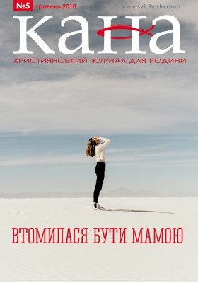 КАНА