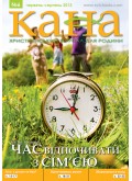 КАНА