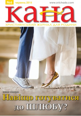 КАНА