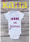 КАНА