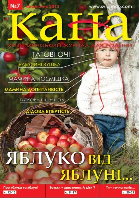 КАНА