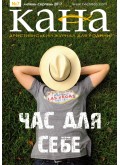 КАНА